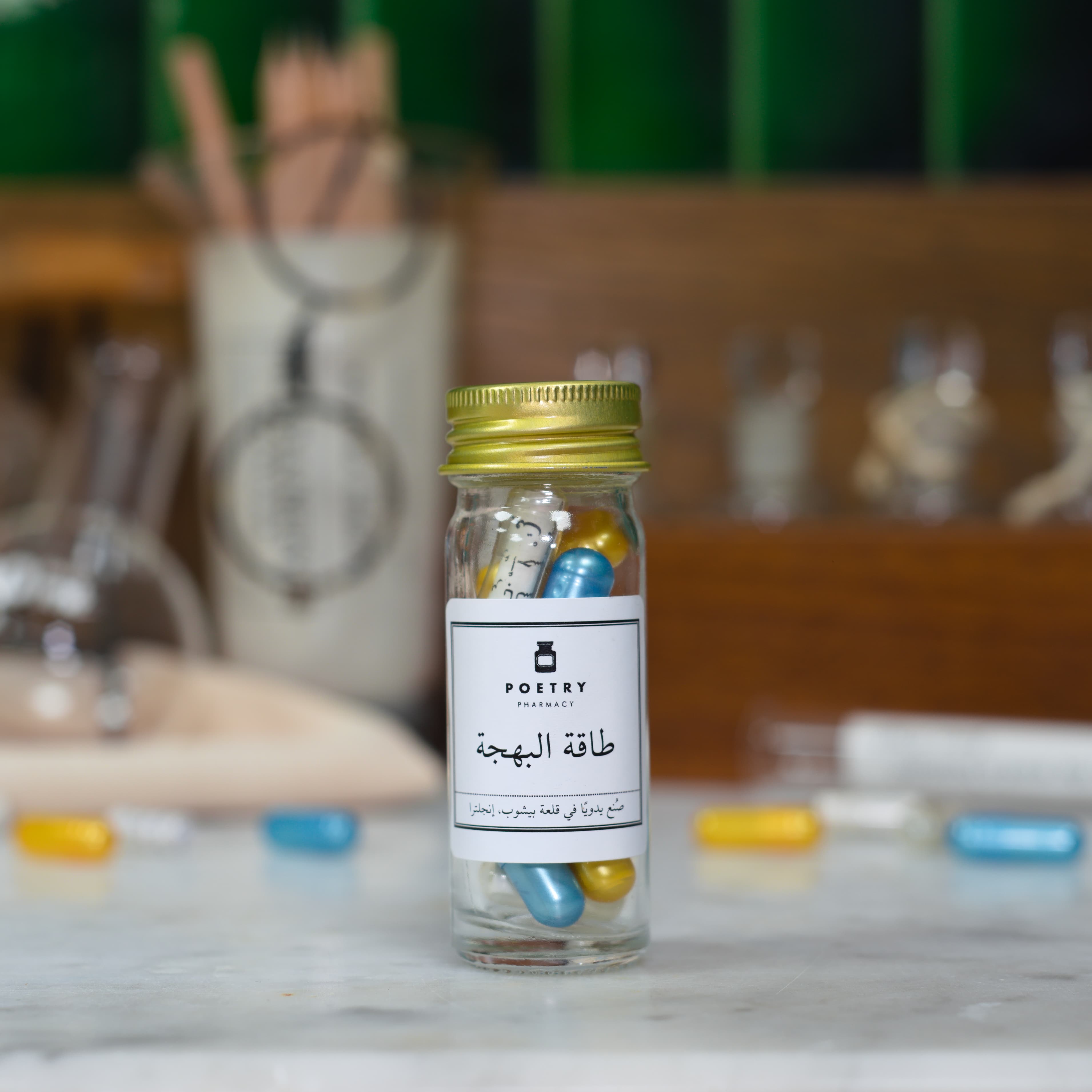 طاقة البهجة (Joy Pills)